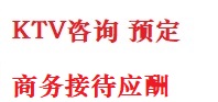 清新最好十大KTV会所消费排名